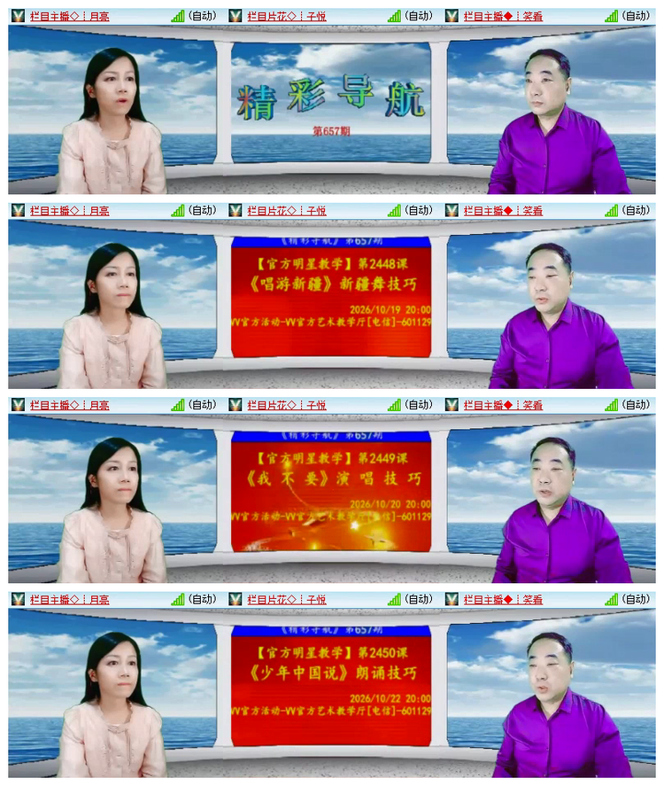 雪儿🎤V娱热点