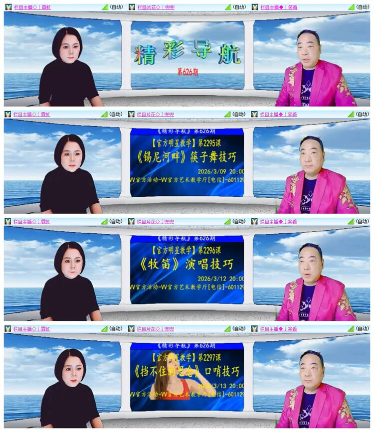 飘雪🎤V娱热点