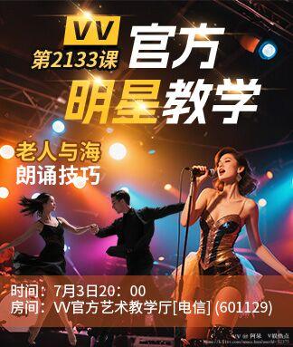 阿呆🎤V娱热点