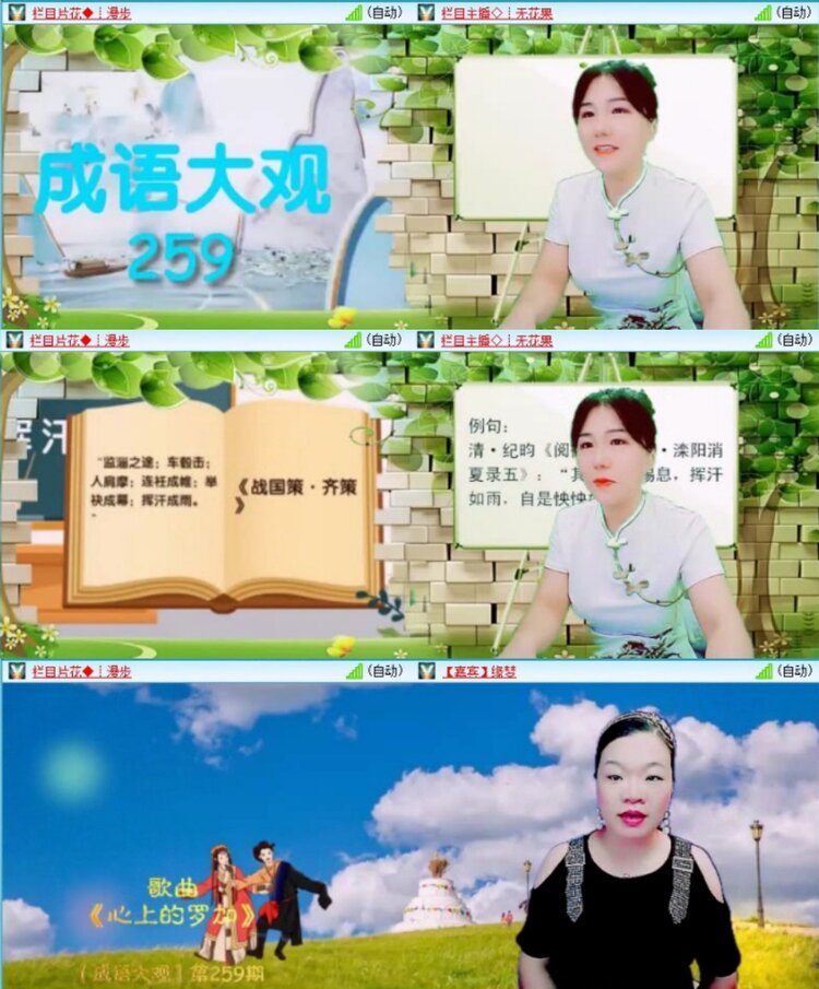 苏苏🎤V娱热点