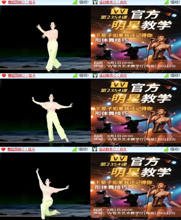 海燕🎤V娱热点