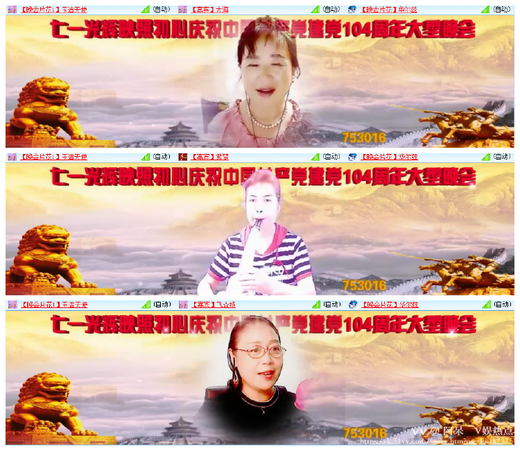 阿呆🎤V娱热点