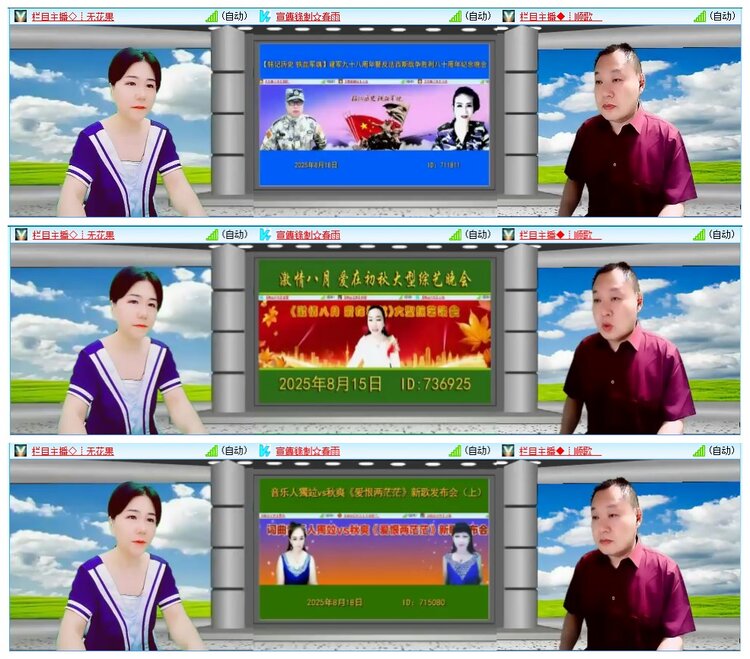 墨馨儿🎤V娱热点