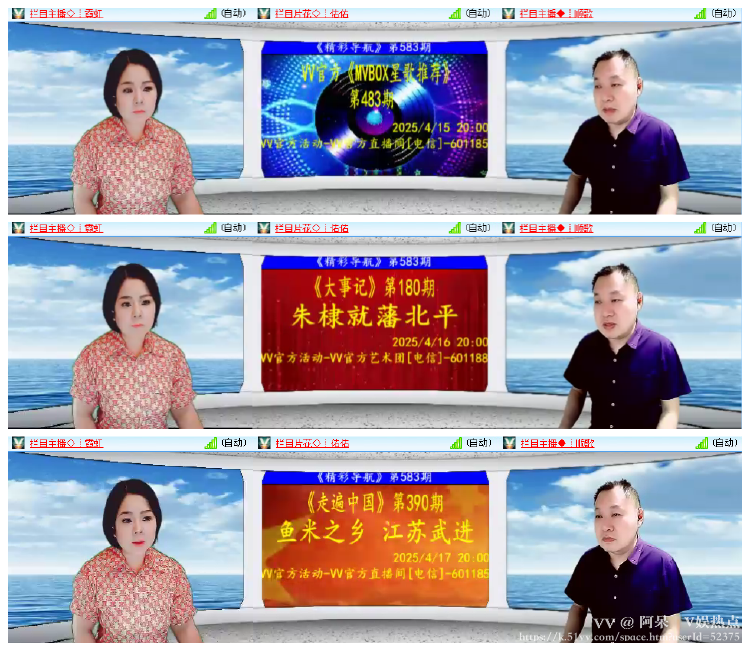 阿呆🎤V娱热点