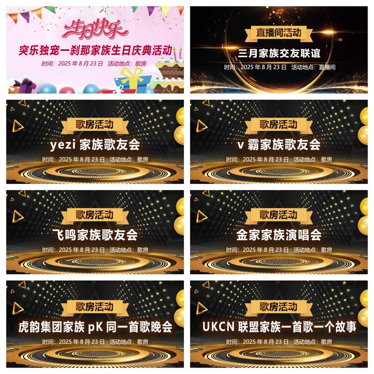 浓茶🎤V娱热点