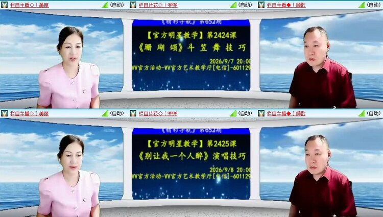浓茶🎤V娱热点
