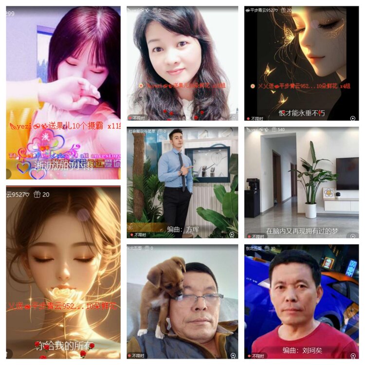 梅香🎤V娱热点