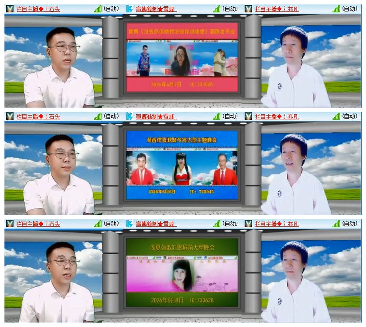 雪儿🎤V娱热点