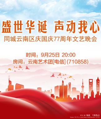 如意🎤V娱热点
