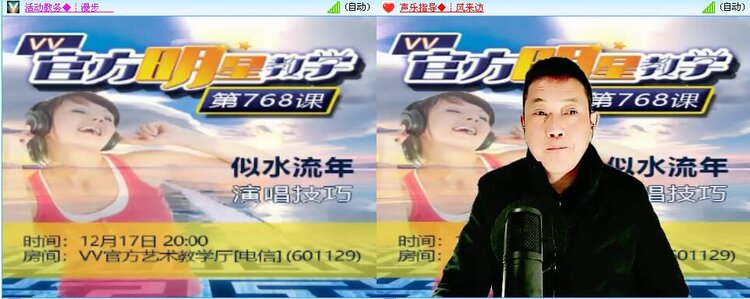安然🎤V娱热点