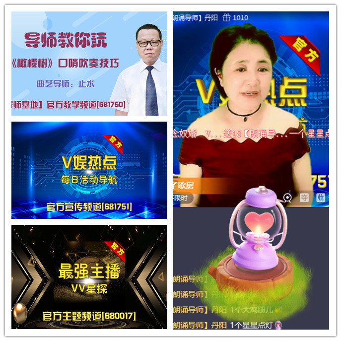 听云🎤V娱热点