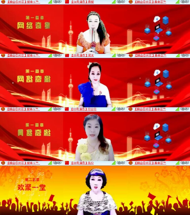 心玫🎤V娱热点