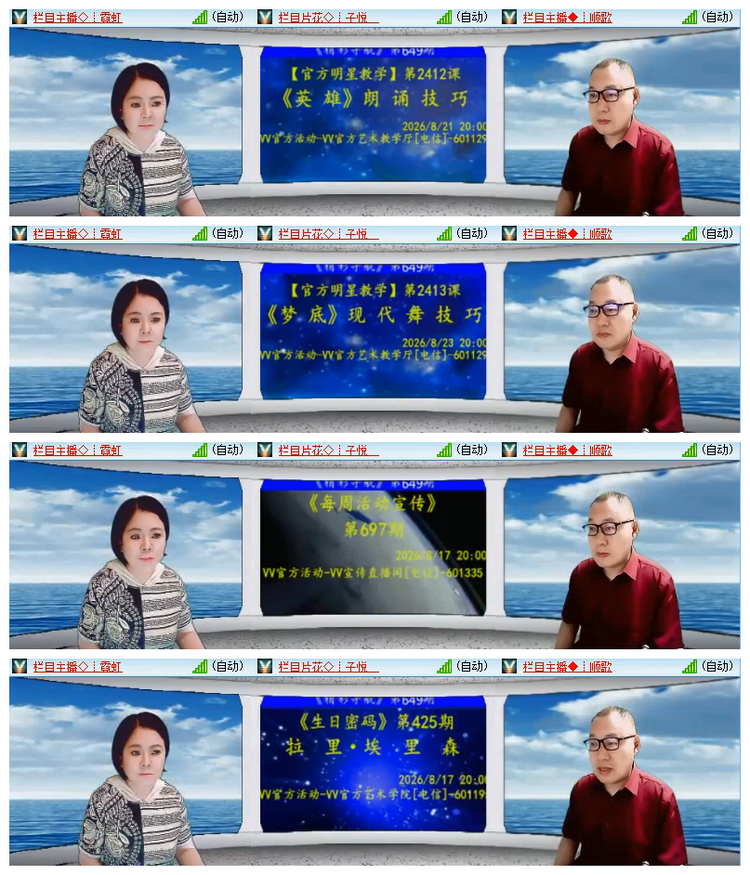 雪儿🎤V娱热点