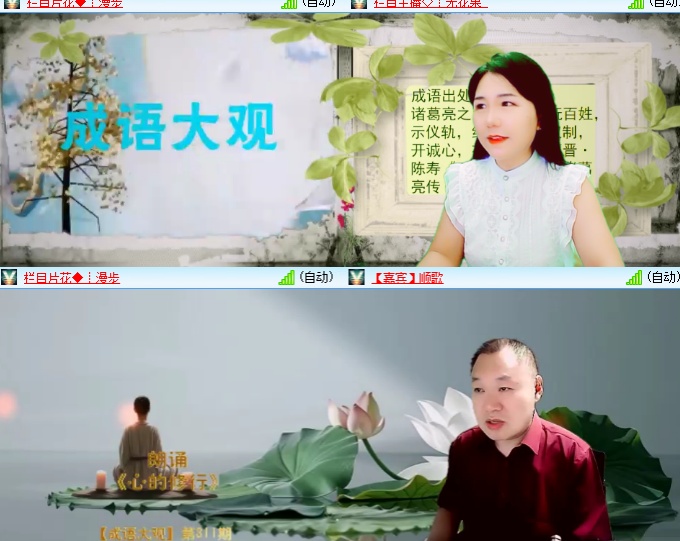 小六🎤V娱热点