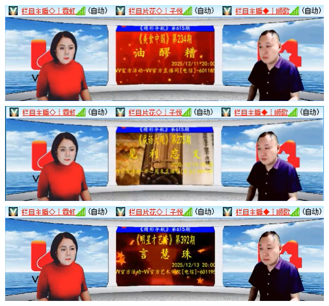 听云🎤V娱热点