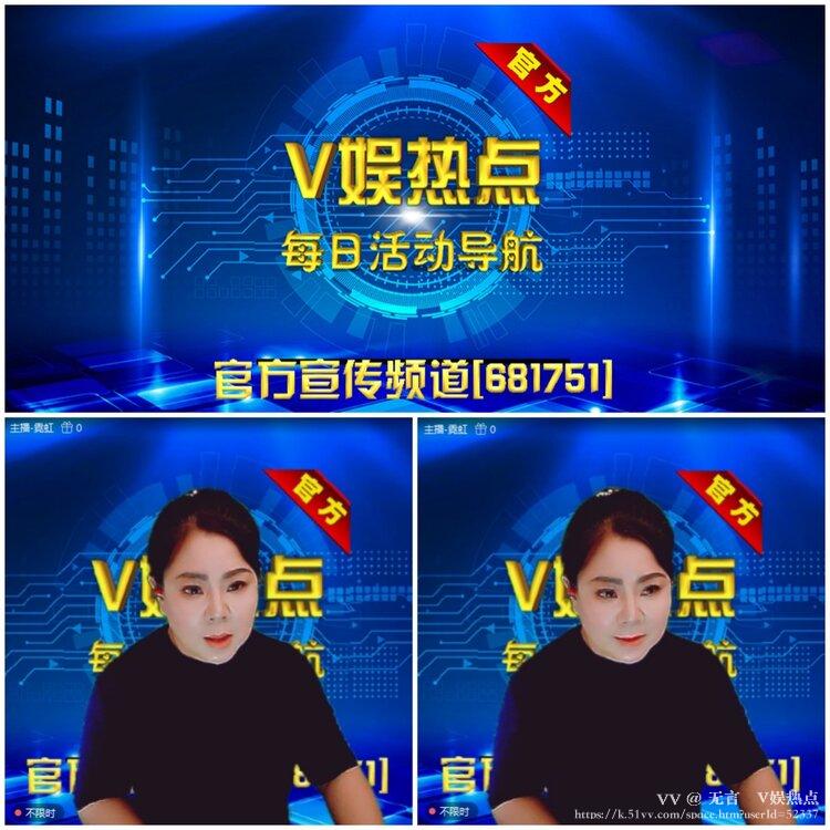 无言🎤V娱热点