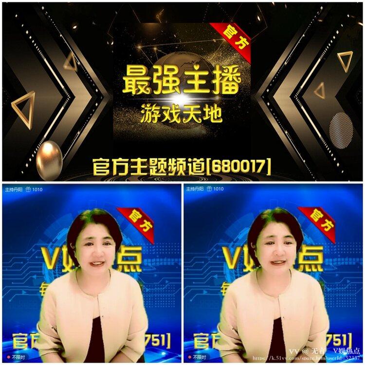 无言🎤V娱热点