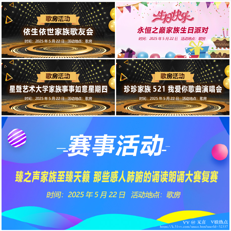 无言🎤V娱热点