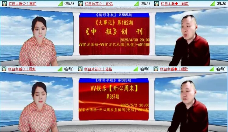 飞沙🎤V娱热点