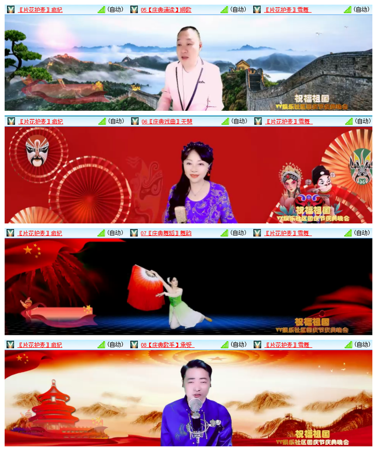 雪儿🎤V娱热点