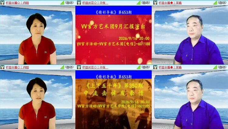 曾经🎤V娱热点
