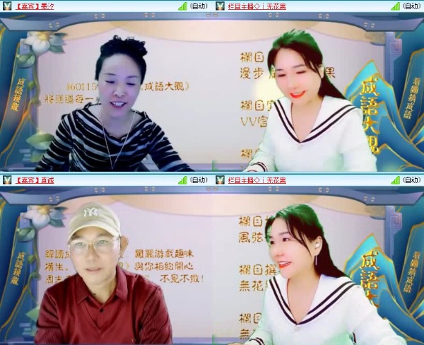 航航🎤V娱热点