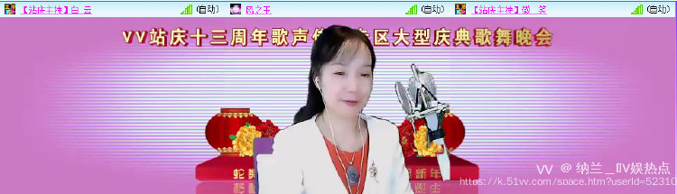 纳兰＿🎤V娱热点