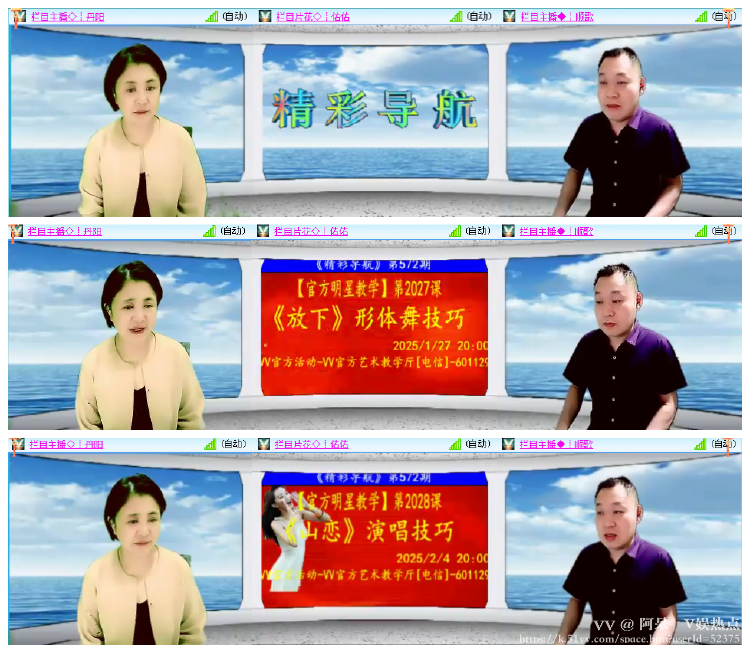 阿呆🎤V娱热点