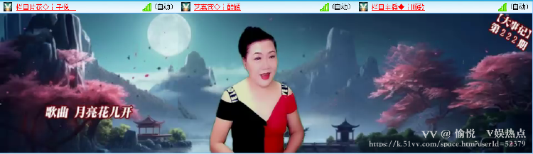 愉悦🎤V娱热点