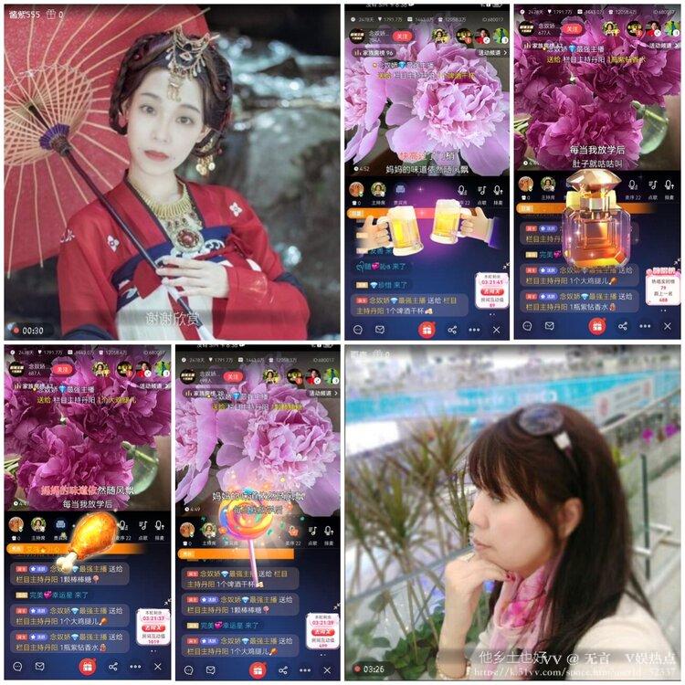 无言🎤V娱热点