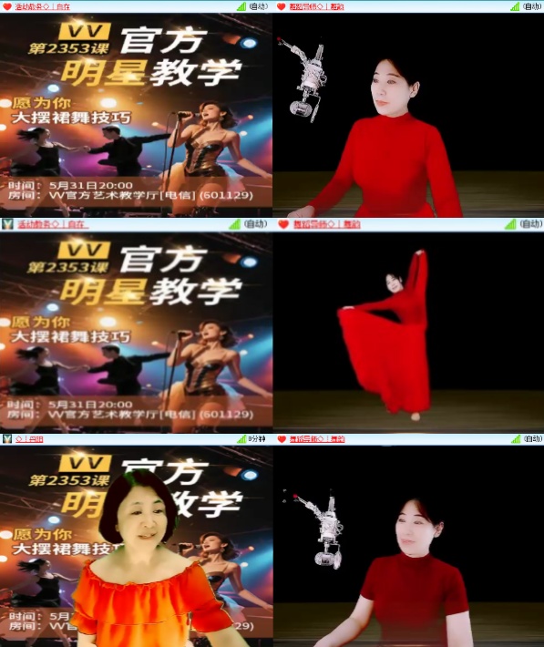 安然🎤V娱热点