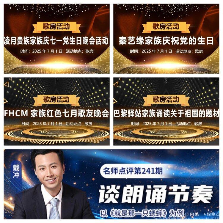 阿呆🎤V娱热点