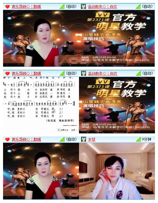 九小九324🎤V娱热点