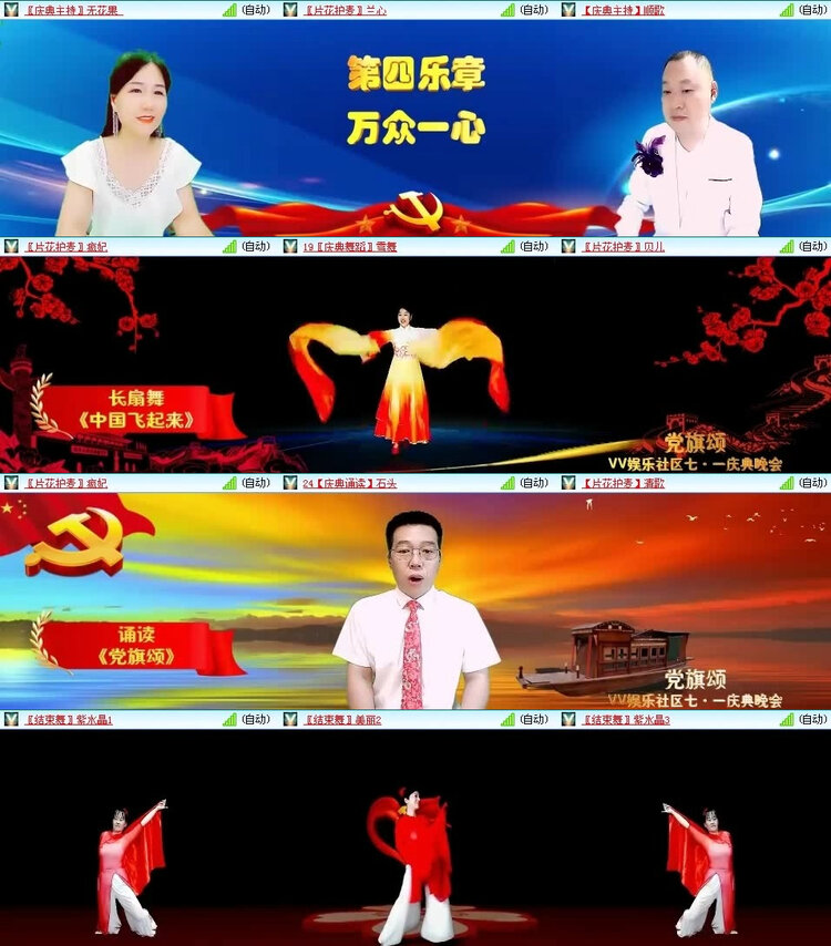 风景🎤V娱热点