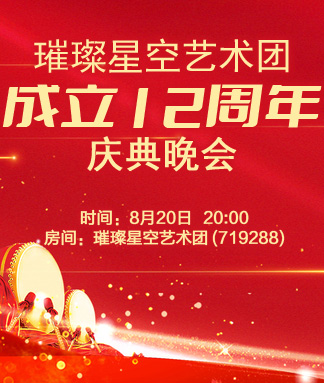 岩岩🎤V娱热点