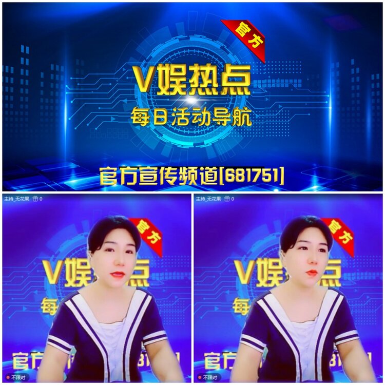 无言🎤V娱热点