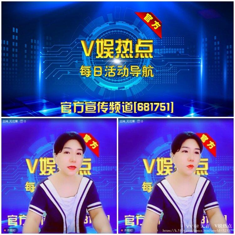 无言🎤V娱热点