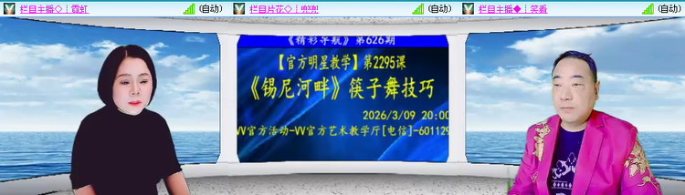 愉悦🎤V娱热点