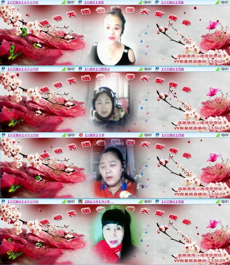 梅香🎤V娱热点