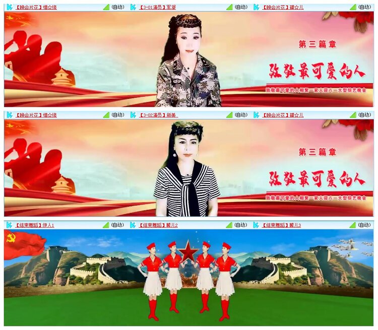 凡人🎤V娱热点