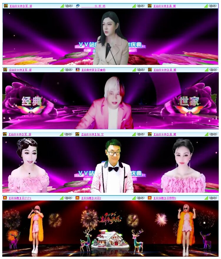 惜缘🎤V娱热点