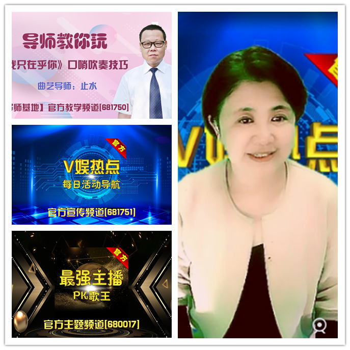 听云🎤V娱热点