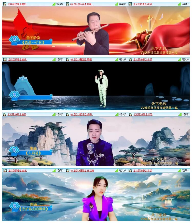 惜缘🎤V娱热点