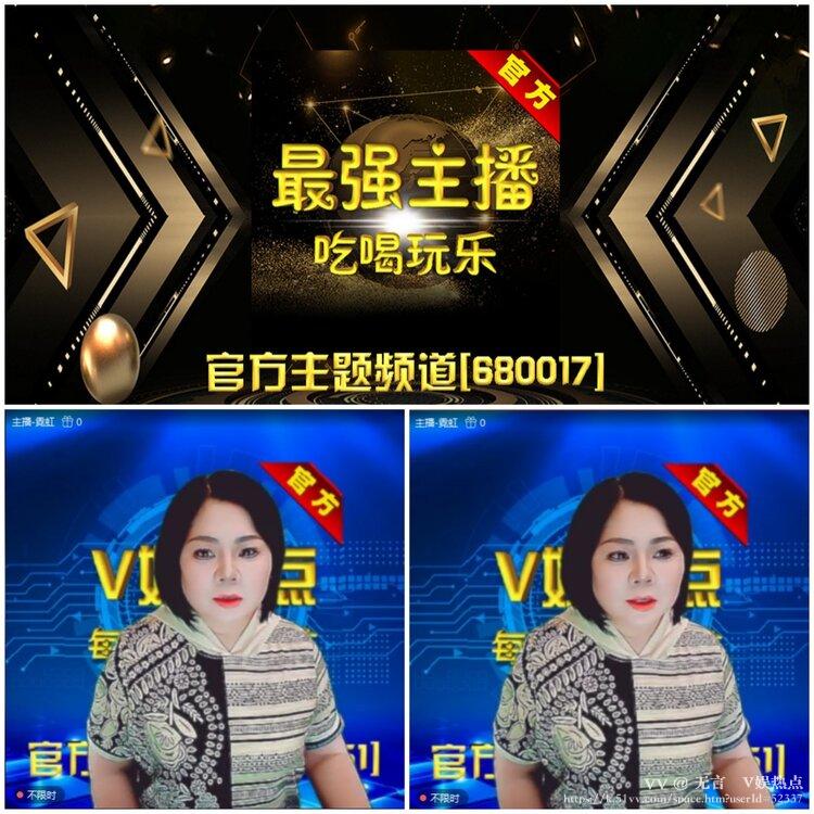 无言🎤V娱热点