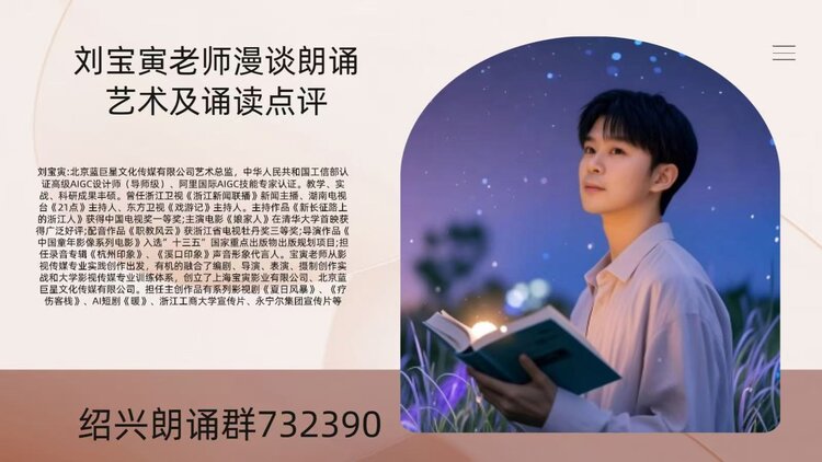 【朗诵艺术】影儿