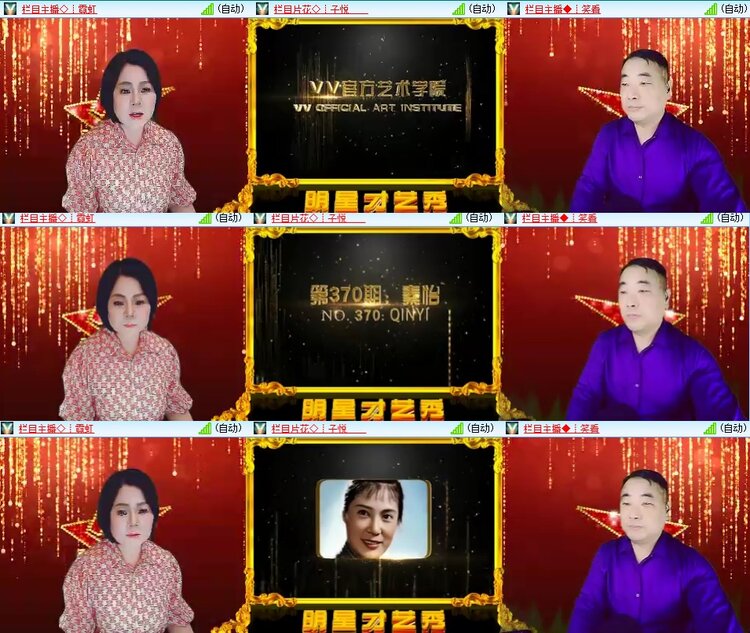 安然🎤V娱热点