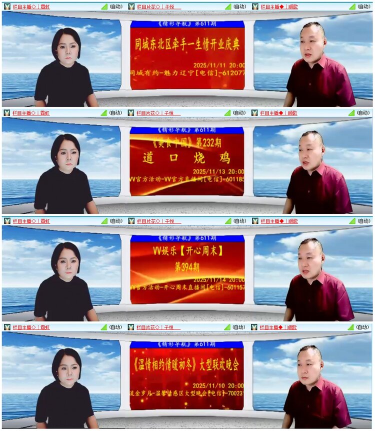 漂泊🎤V娱热点