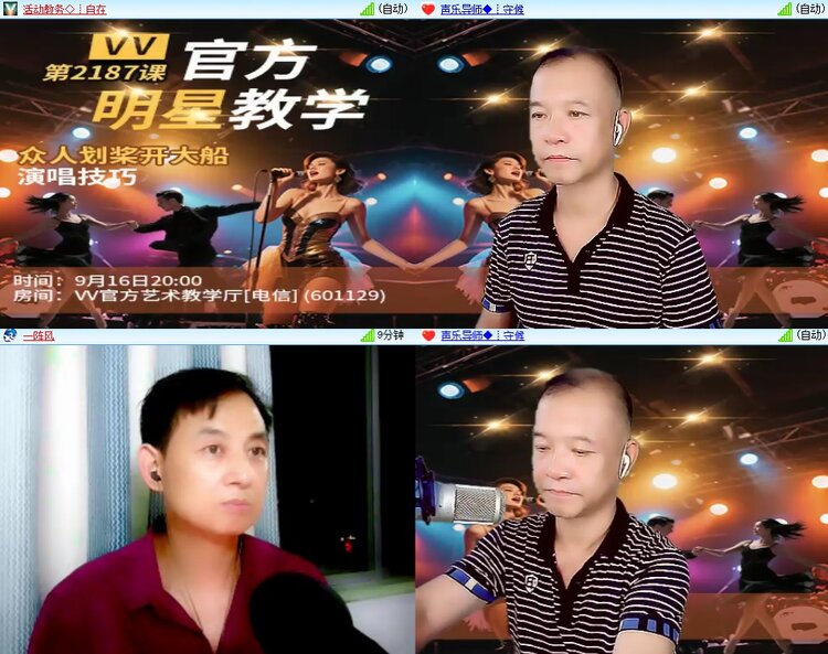 安然🎤V娱热点