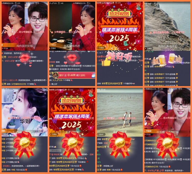 安然🎤V娱热点