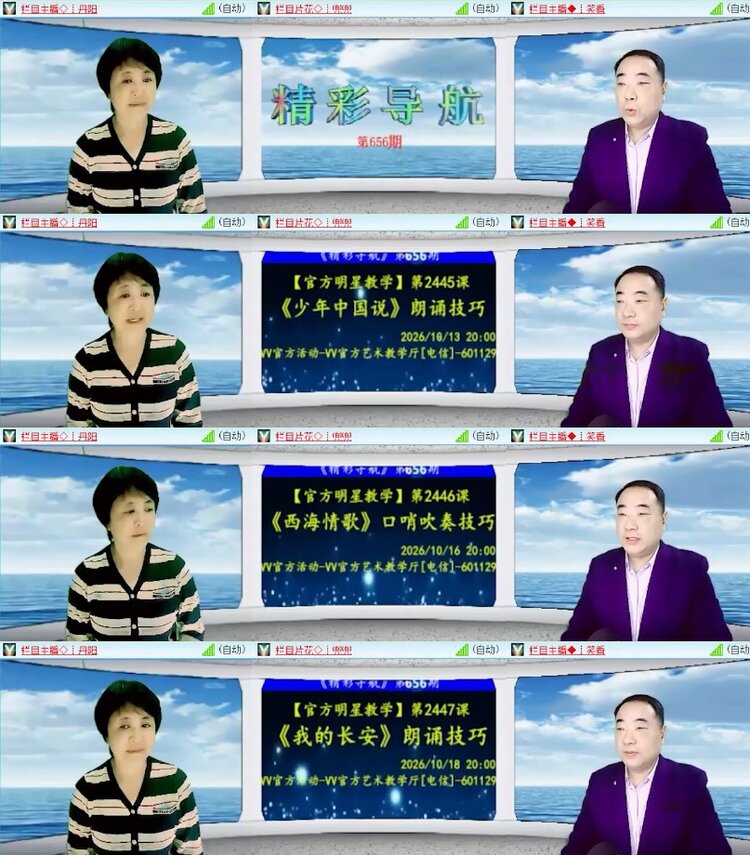 杜影🎤V娱热点